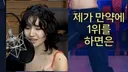 전소연 야채 먹방 결국 옴