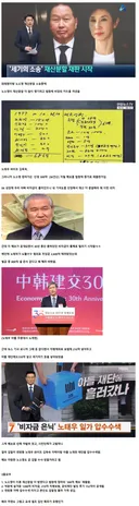 노소영이 쏘아올린 비자금과 이혼재판