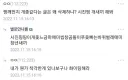의심해서 대단히 죄송합니다. 앞으로도 왕성한 활동 부탁 드립니다.jpg