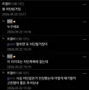 "완장 왜 나 차단함?"