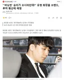 '버닝썬' 승리가 오너라던데? 유명 화장품 브랜드, 루머 확산에 해명