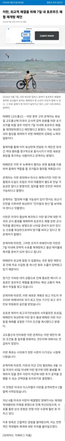 [50억] 이란, 외교적 해결을 위해 7일 내 호르무즈 해협 재개방 제안