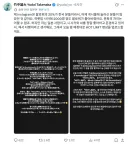 갑자기 한국 팬들에게 사과하는 일본 가수