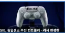 플스)이토준지 콜라보인줄 알았는데