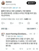 배그 베트남 사건 유럽 프로게이머 발언.jpg