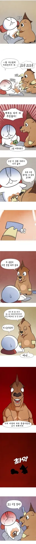 친구에게 왁싱 부탁하는 만화.mamga
