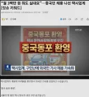 “월 3백만 원 줘도 싫대요”…중국인 채용 나선 택시업계