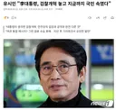 유시민 “李대통령, 검찰개혁 놓고 지금까지 국민 속였다”