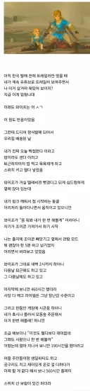 게임기 뺏어버린 와이프