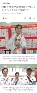 MMA 첫 아시안게임 메달을 땄는데... 감독, 코치, 선수 모두 '죄송합니다'