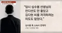 '김다현 저격 논란' 심수봉 측