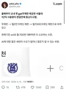 올해부터 교내 챗 gpt무제한 제공한 서울대 1년치 사용량이 한달만에 동났다고함