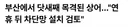 굴러온 복을 대하는 공무원의 자세.jpg