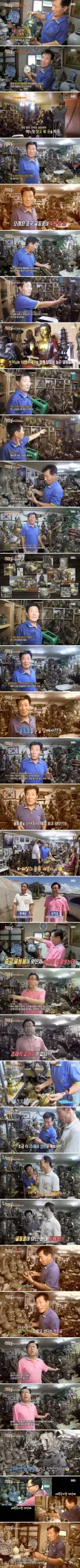 12억 골동품수집 몰빵의 최후.jpg