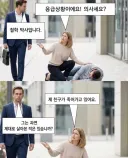응급상황을 마주친 철학박사.jpg