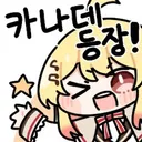 버튜버) 카나데 일단 선배 도장 찍고 떠난 건가