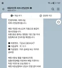 배민 진짜 환장이다