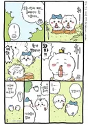 팬들에게 큰 충격을 줬던 치이카와(먼작귀) 에피소드