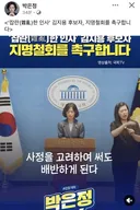 박은정 페북