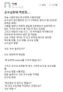 30대 후반 노처녀 교수님 판타지