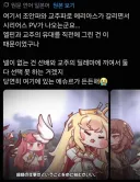 트릭컬) 글섭 유저 : 죠안 pv에 네르가 없는건...