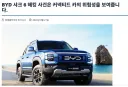 해킹당한 자동차 근황