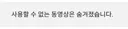 버튜버) 아 씁 동영상 삭제됐다길래 뒤늦게 혹시나 해서 봤더니