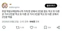 유튜브의 먹방규제에 맞서서 편법 사용한 쯔양