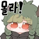 트릭컬)낡은창고님이 그리신 몰라!