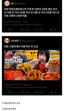 대식 컨텐츠가 막히자 노선을 바꾼 쯔양