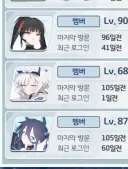 블루아카) 서클 어느샌가 또 50명 채워져가네