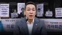 국민의힘 김민수 최고위원, 국회 공인 '악덕 고용주'였다