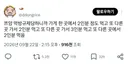 유튜브 먹방 규제에 맞서서 편법 사용한 쯔양.twt