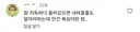 유재석 아프다는 기사에 2찍들 반응