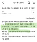 언어에 따라 엑셀 함수 다른거 알고있었음?