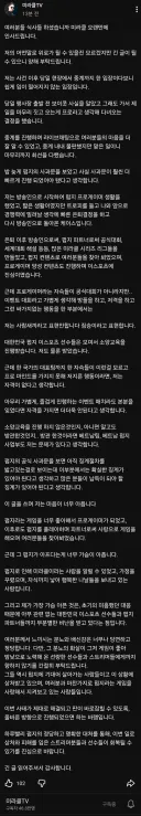 배그)방플당시 이벤트 전 해설했던 해설가 입장문