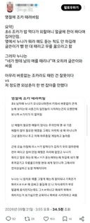 명절에 조카 때려 버림.