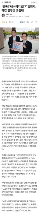 [단독] 레버리지 담당자, 국감 앞두고 유럽 장기 파견