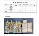 서울시에 올라온 아기 삵 인공포육 용품 결재문서