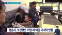 외국인 근로자들 여권 뺏어서 난리난 전북 정읍시