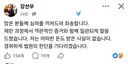 강선우 의원 페이스북.jpg