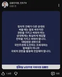 김용민) 국회의 권한을 활용해 진압해야
