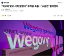 위고비 부작용?