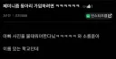 대학 페미니즘 동아리에 가입하려면 치러야 하는 의식