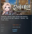 국산 신작 게임이 하루만에 '대체로 부정적' 찍은 이유.jpg
