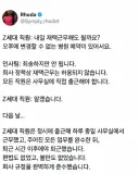 재택근무 금지 규정을 그대로 따른 Z세대 직원.jpg