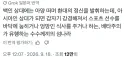 일본인이 본 나고야 아시안게임