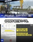 여수 섬박람회 부실원인 범인 잡았다 대박 ㄷㄷ