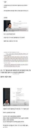 한문철 레전드 백스텝 부부 대법원 판결.