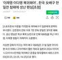 배구 팬들 이재영, 이다영 자매 복귀해야!???